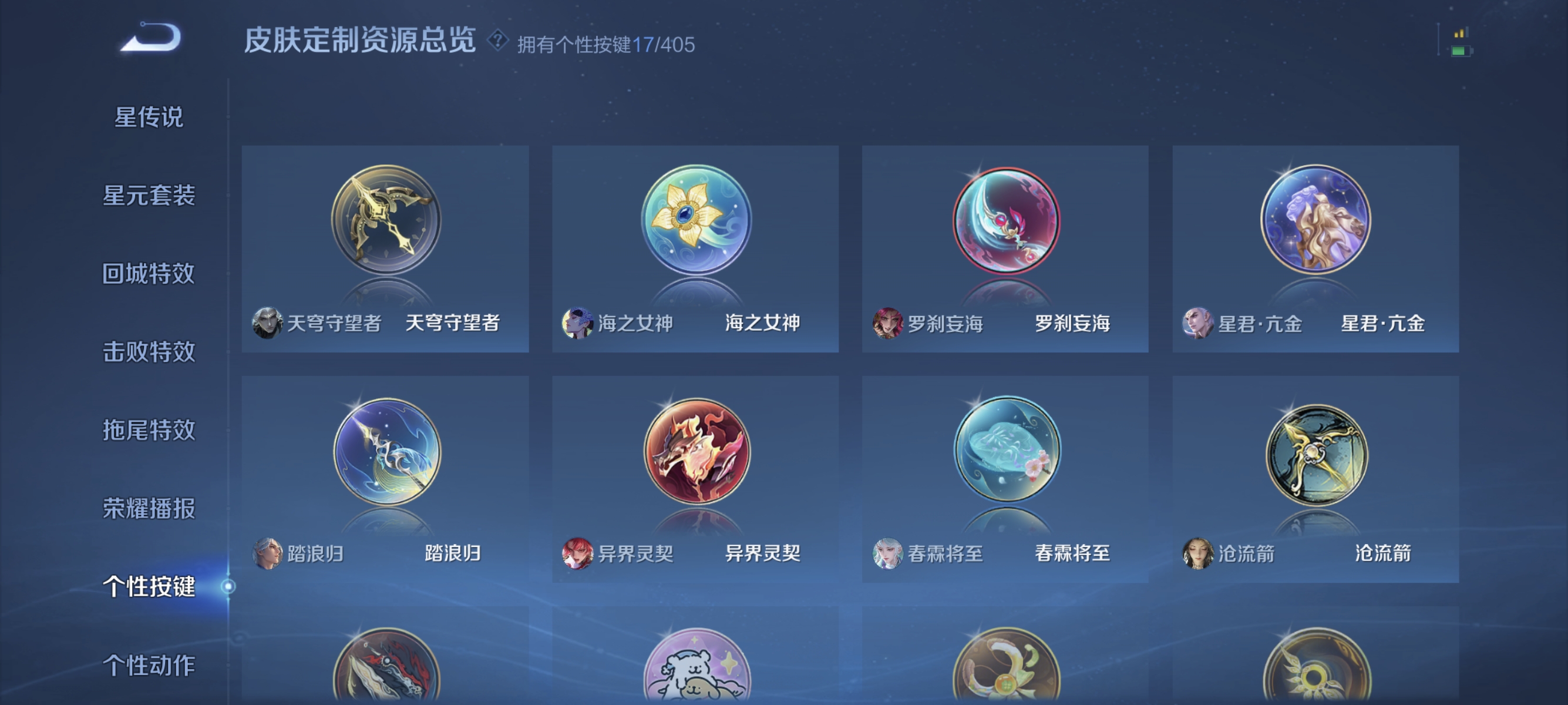 WZCMW4366202王者荣耀账号详情图17 WZCMW4366202王者荣耀账号详情图17