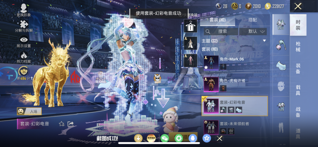 HPLX4196108和平精英账号详情图6 HPLX4196108和平精英账号详情图6