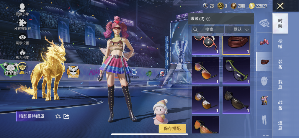 HPLX4196108和平精英账号详情图8 HPLX4196108和平精英账号详情图8