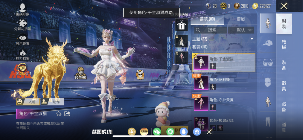 HPLX4196108和平精英账号详情图10 HPLX4196108和平精英账号详情图10
