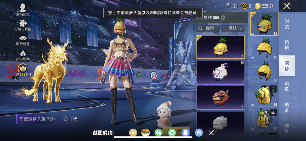 HPLX4196108和平精英账号详情图12 HPLX4196108和平精英账号详情图12