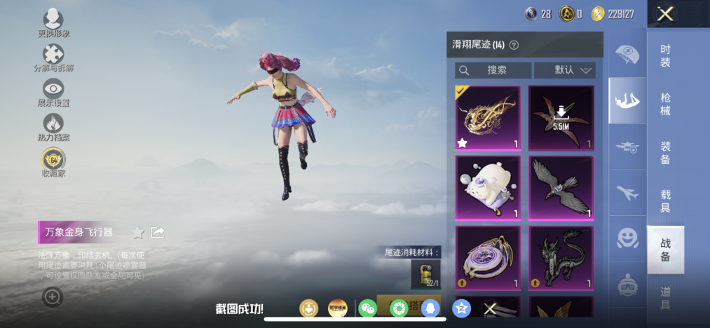 HPLX4196108和平精英账号详情图14 HPLX4196108和平精英账号详情图14