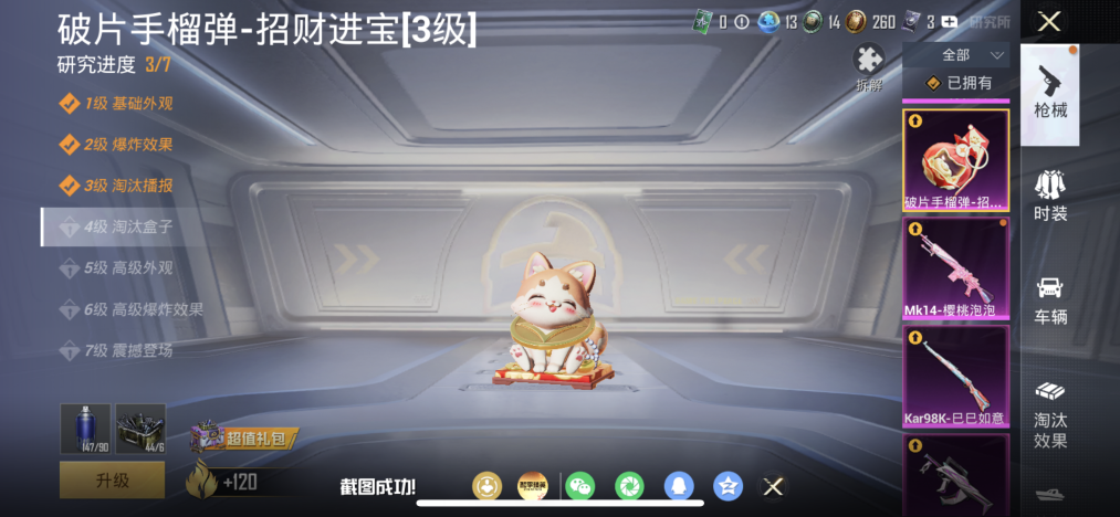 HPLX4196184和平精英账号详情图3