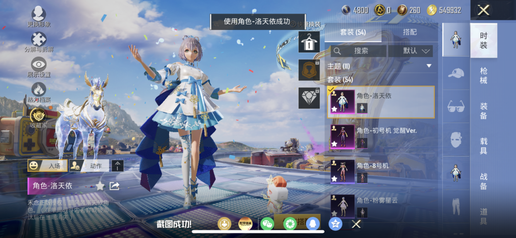 HPLX4196184和平精英账号详情图4