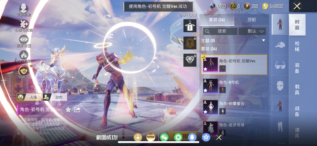 HPLX4196184和平精英账号详情图5