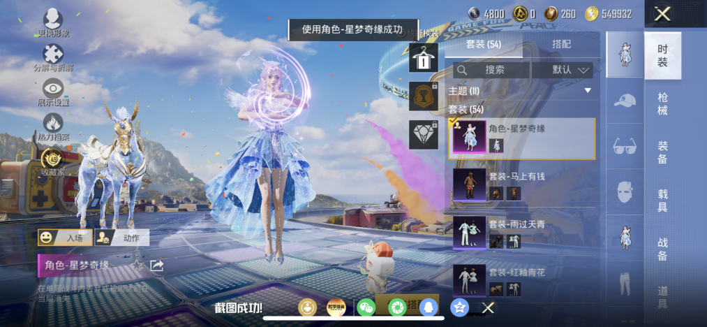 HPLX4196184和平精英账号详情图6