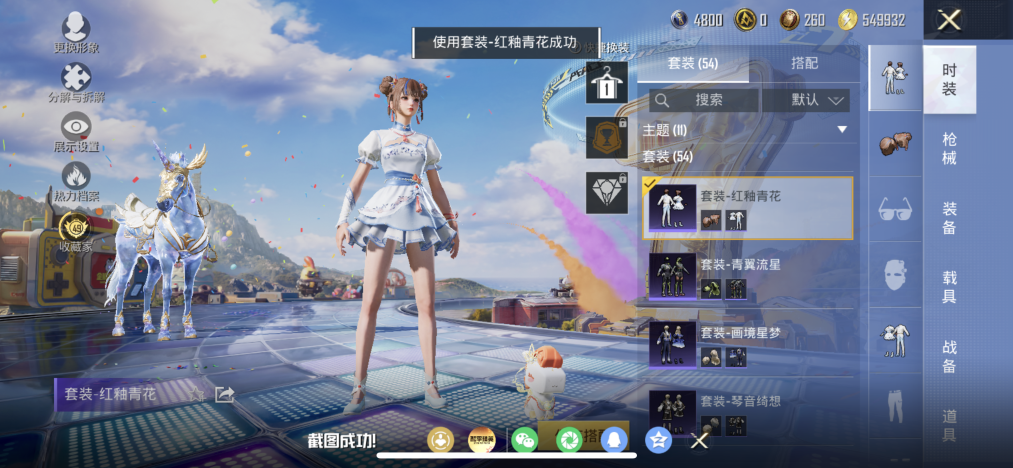 HPLX4196184和平精英账号详情图8