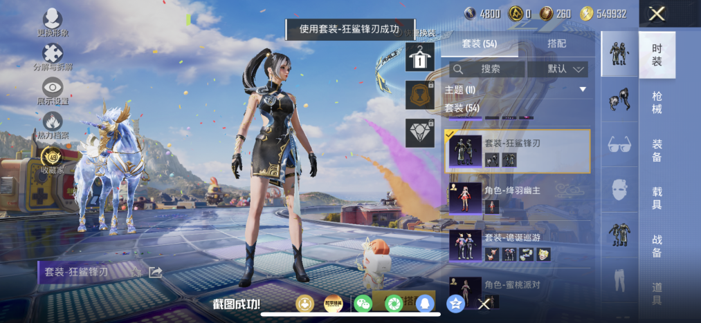 HPLX4196184和平精英账号详情图9