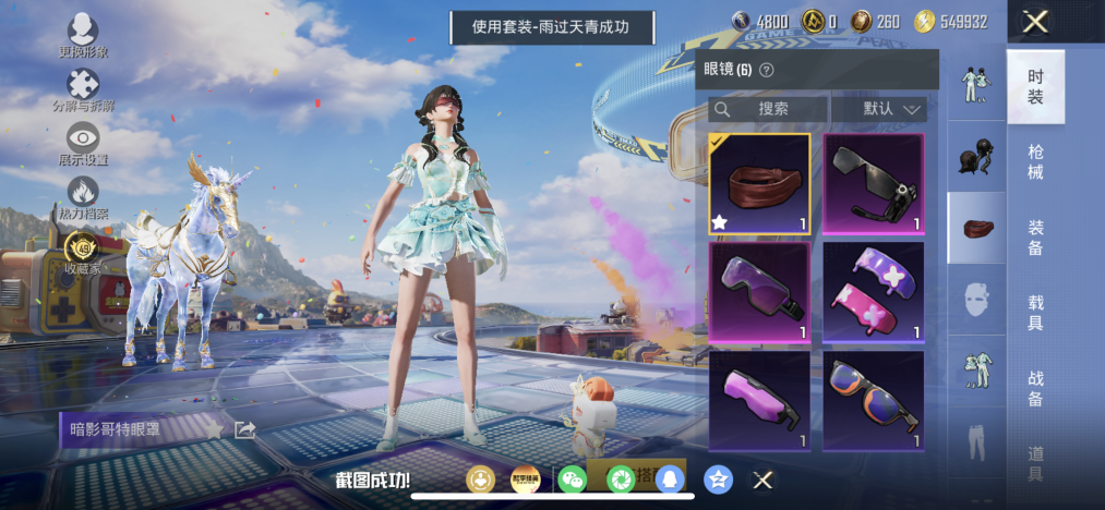 HPLX4196184和平精英账号详情图10