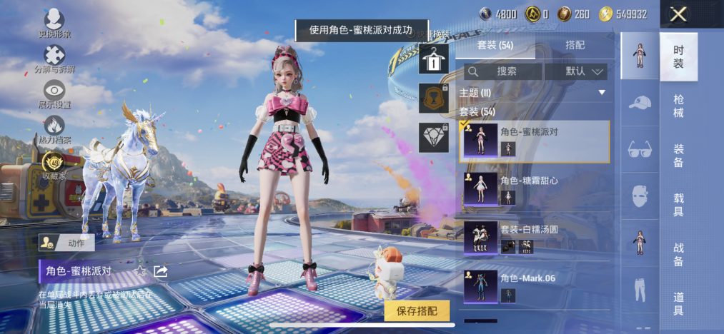 HPLX4196184和平精英账号详情图12