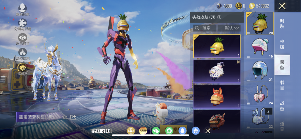 HPLX4196184和平精英账号详情图13