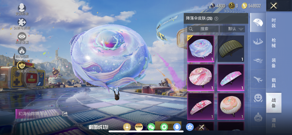 HPLX4196184和平精英账号详情图16