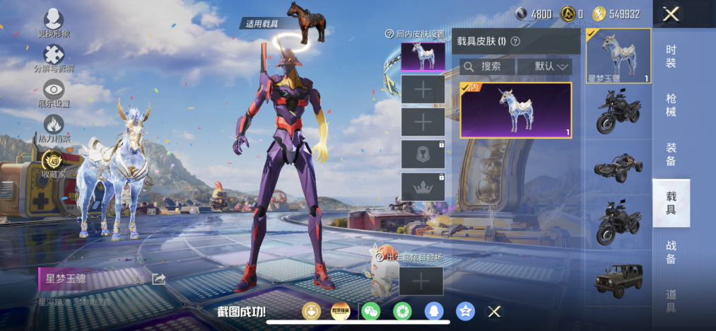 HPLX4196184和平精英账号详情图17