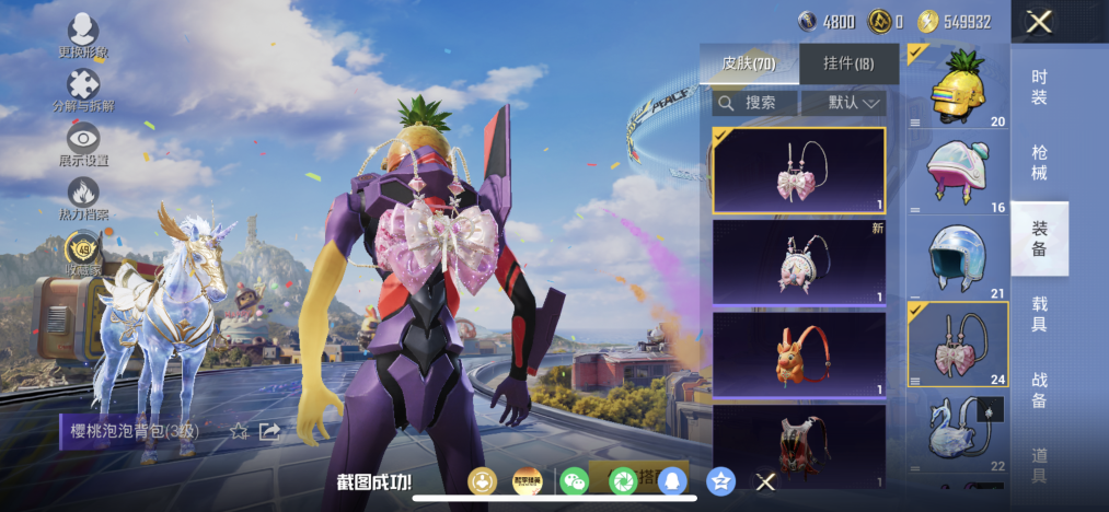 HPLX4196184和平精英账号详情图18