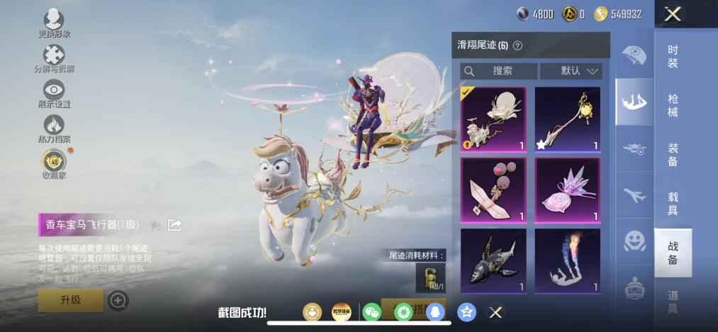 HPLX4196184和平精英账号详情图21