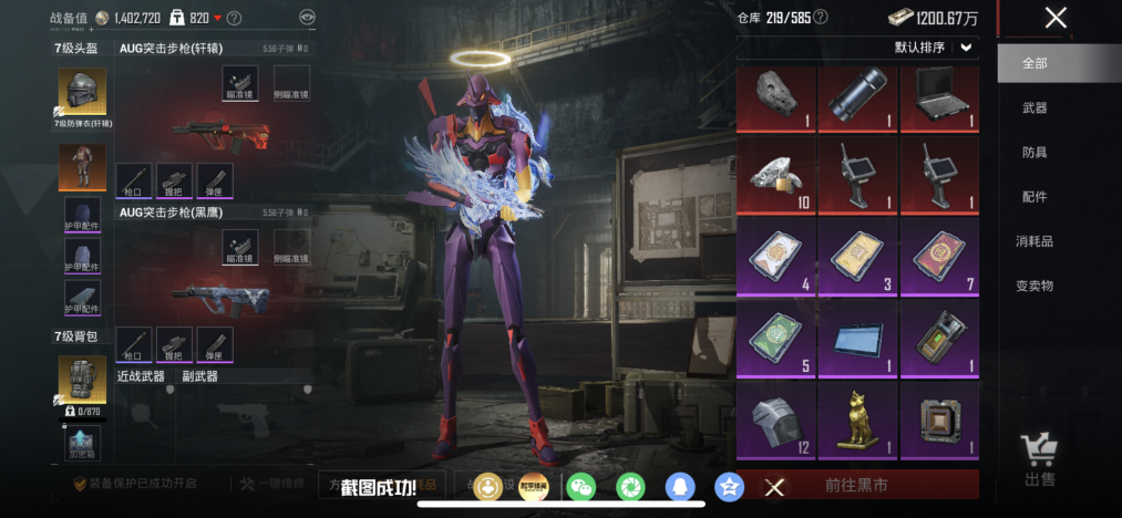 HPLX4196184和平精英账号详情图22