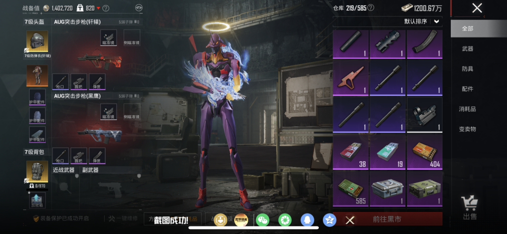 HPLX4196184和平精英账号详情图23