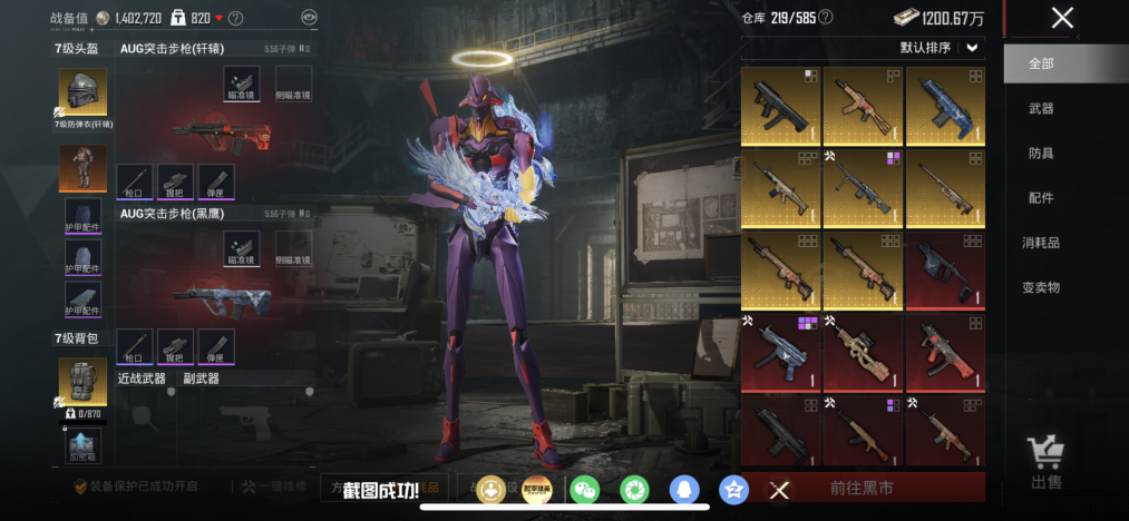 HPLX4196184和平精英账号详情图24