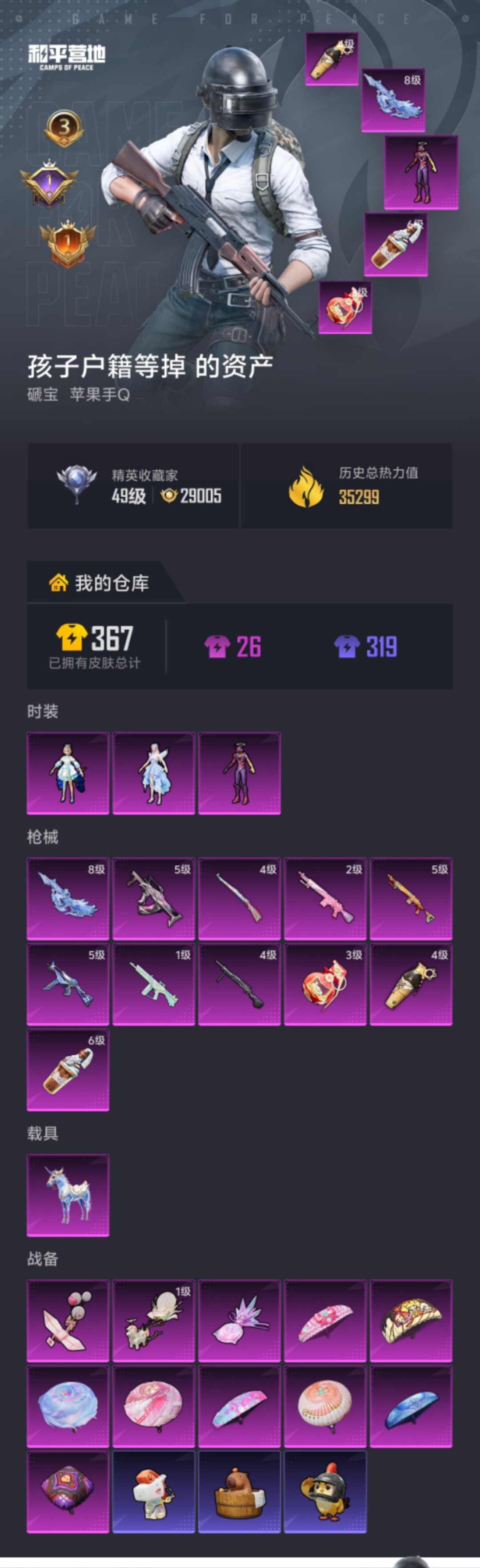 HPLX4196184和平精英账号详情图25