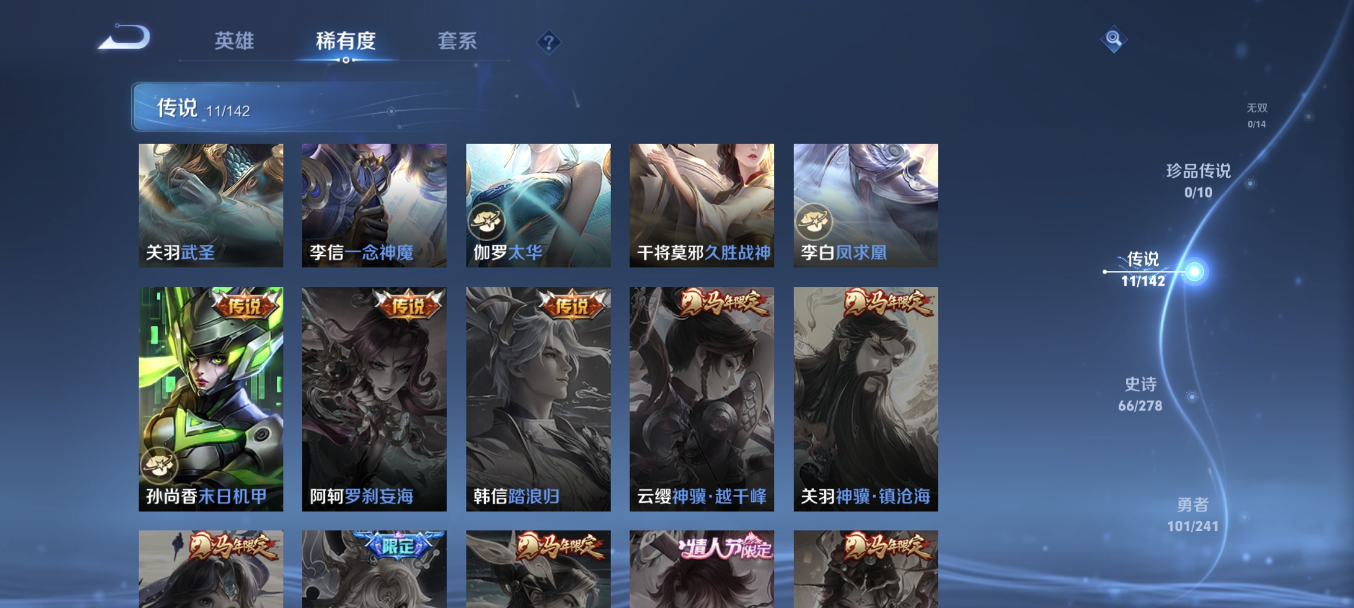 HPLX4196184和平精英账号详情图30