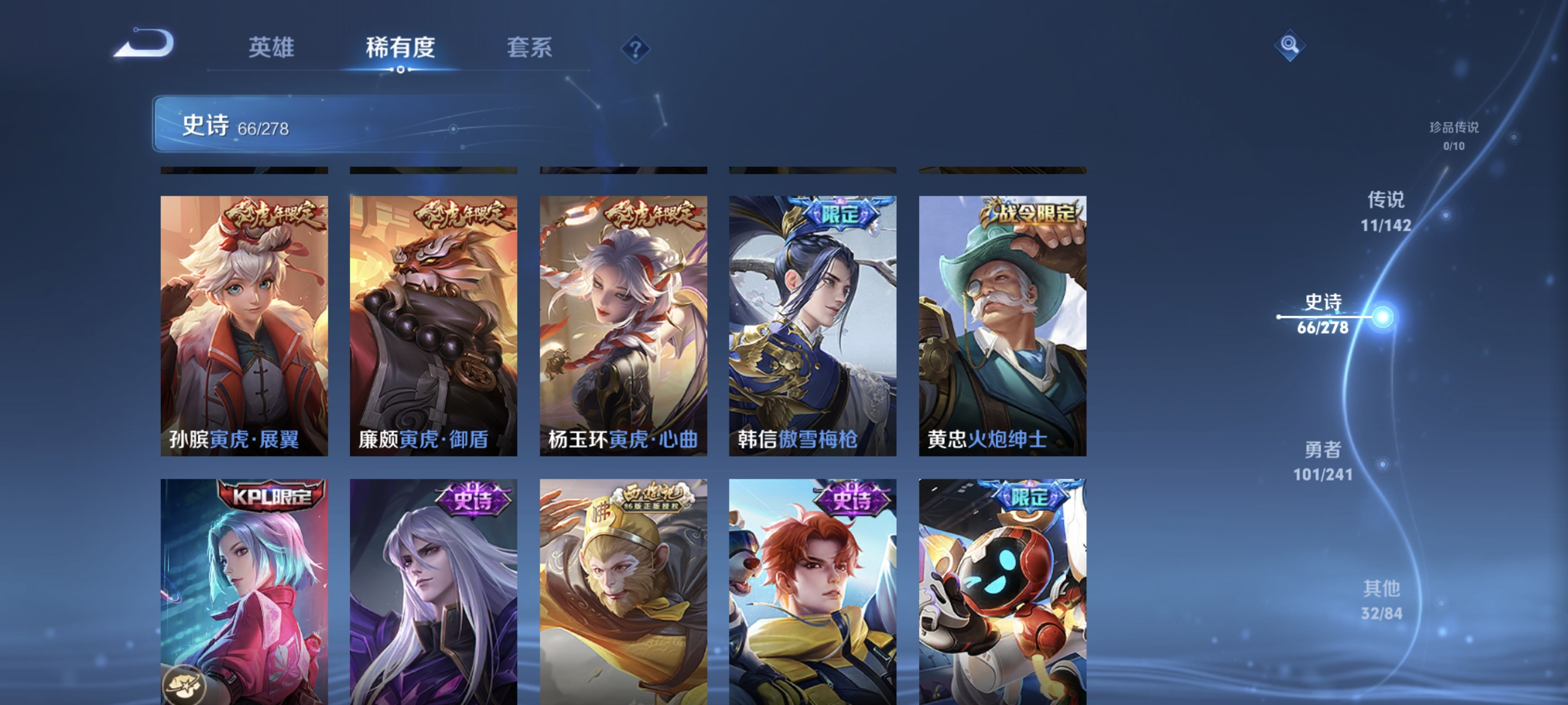 HPLX4196184和平精英账号详情图32