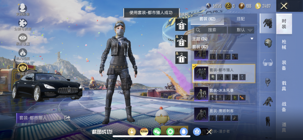 和平精英账号苹果QQ【都市猎人8特效枪1载具2粉装 秒换绑不用等】 苹果Q区-61714热力值-162套装-222枪皮 【1载具】 玛莎拉蒂Quattroporte(夜幕蓝)【1稀有】 都市猎人【2粉装】 鸢尾珑雾 角色