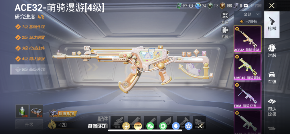 HPLX4196104和平精英账号详情图3