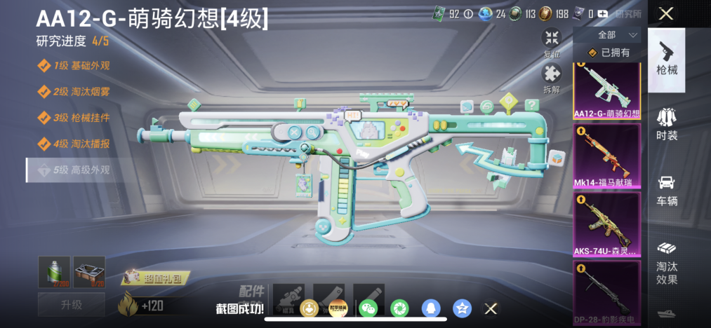 HPLX4196104和平精英账号详情图4