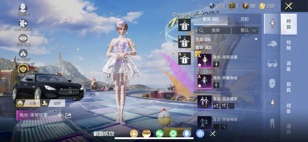 HPLX4196104和平精英账号详情图6