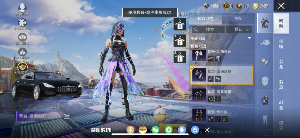 HPLX4196104和平精英账号详情图8