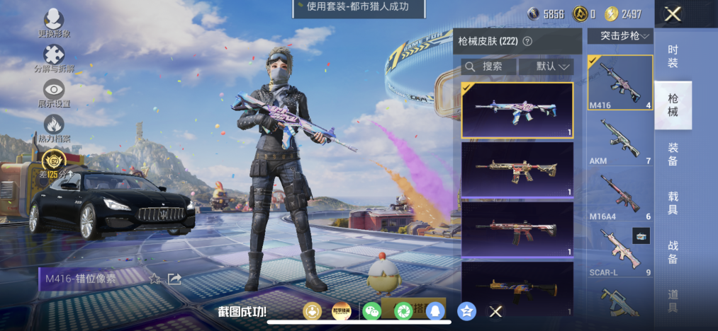 HPLX4196104和平精英账号详情图9