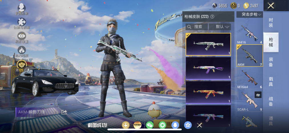 HPLX4196104和平精英账号详情图10