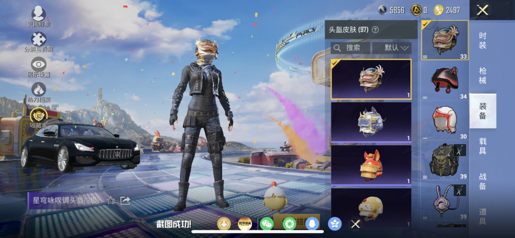 HPLX4196104和平精英账号详情图11