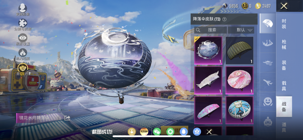 HPLX4196104和平精英账号详情图12