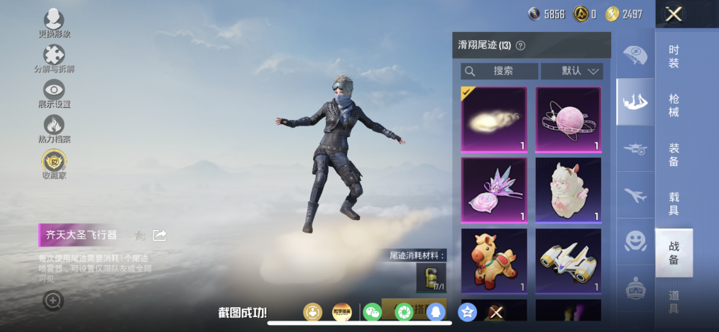 HPLX4196104和平精英账号详情图15