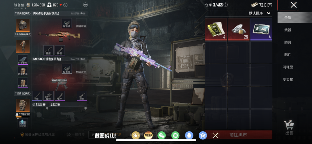 HPLX4196104和平精英账号详情图16