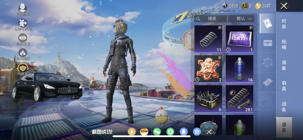 HPLX4196104和平精英账号详情图18