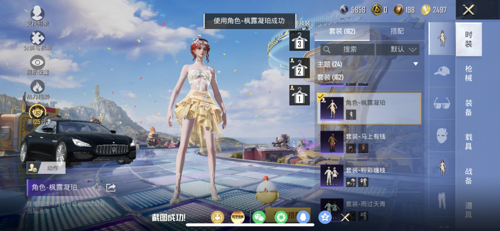 HPLX4196104和平精英账号详情图19