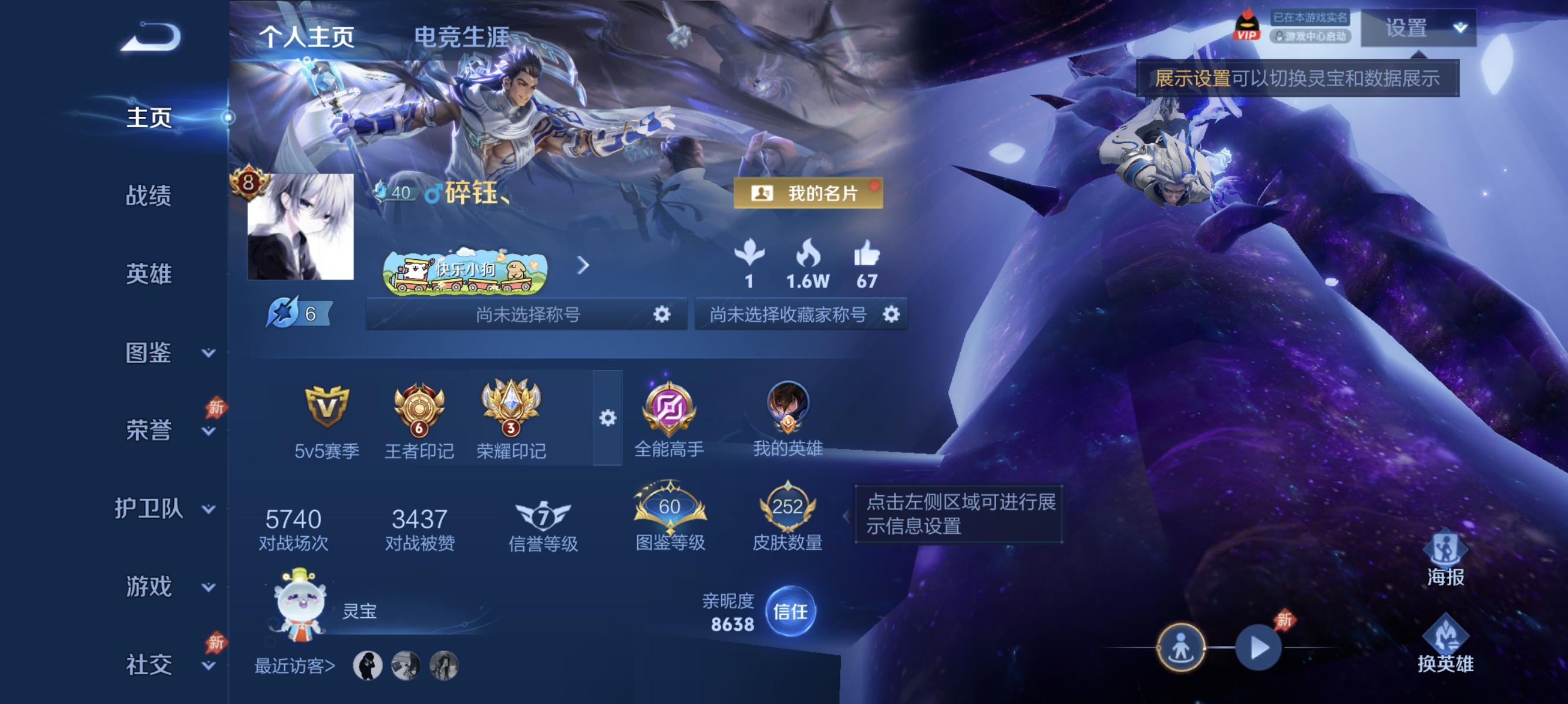 王者荣耀账号安卓QQ可二次【1无双3珍品18传说252皮肤1水晶1星元】安卓QQ-128英雄-252皮肤【1水晶】 银白咏叹调【无双皮肤】神罪【珍品传说】黑崎一护 时之奇旅 器灵·落星盏【星元皮肤】幽冥之眼【传说皮肤】神