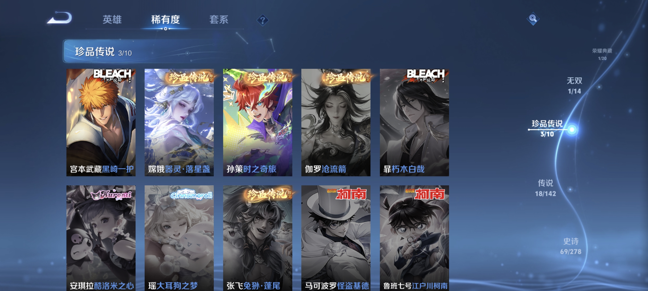 WZLX4339124王者荣耀账号详情图6
