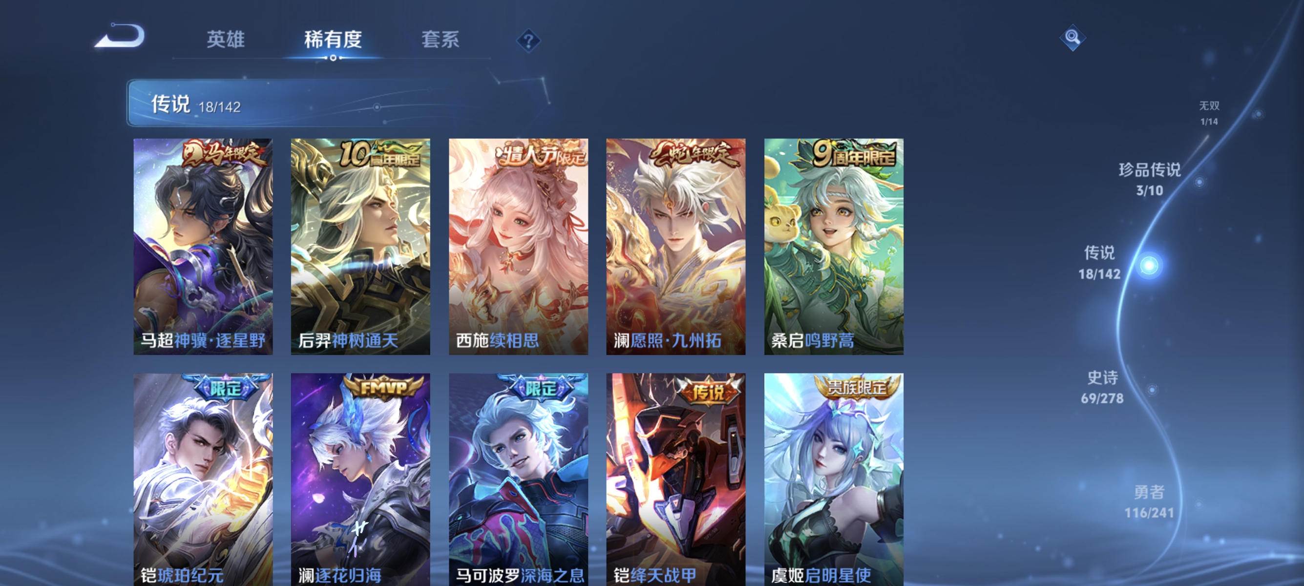 WZLX4339124王者荣耀账号详情图7