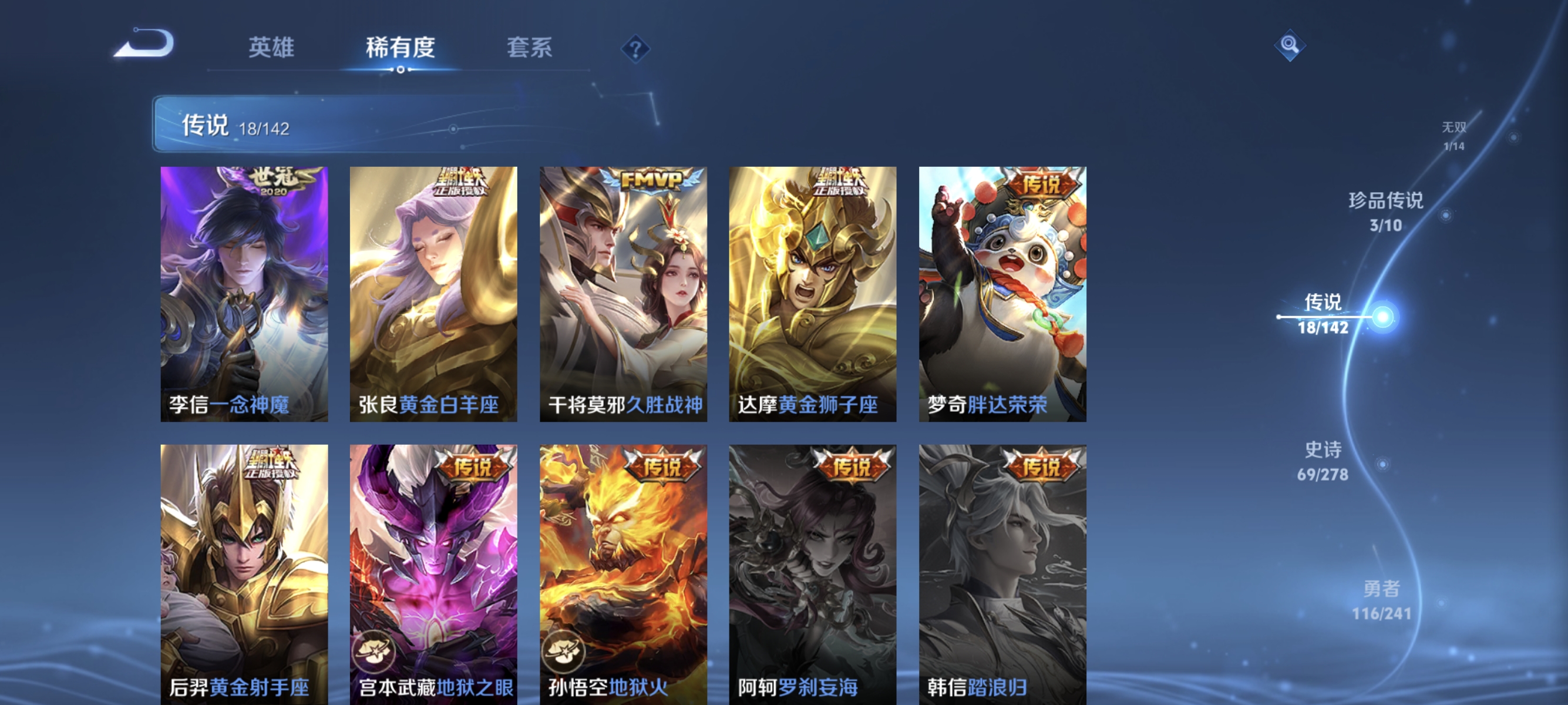 WZLX4339124王者荣耀账号详情图8