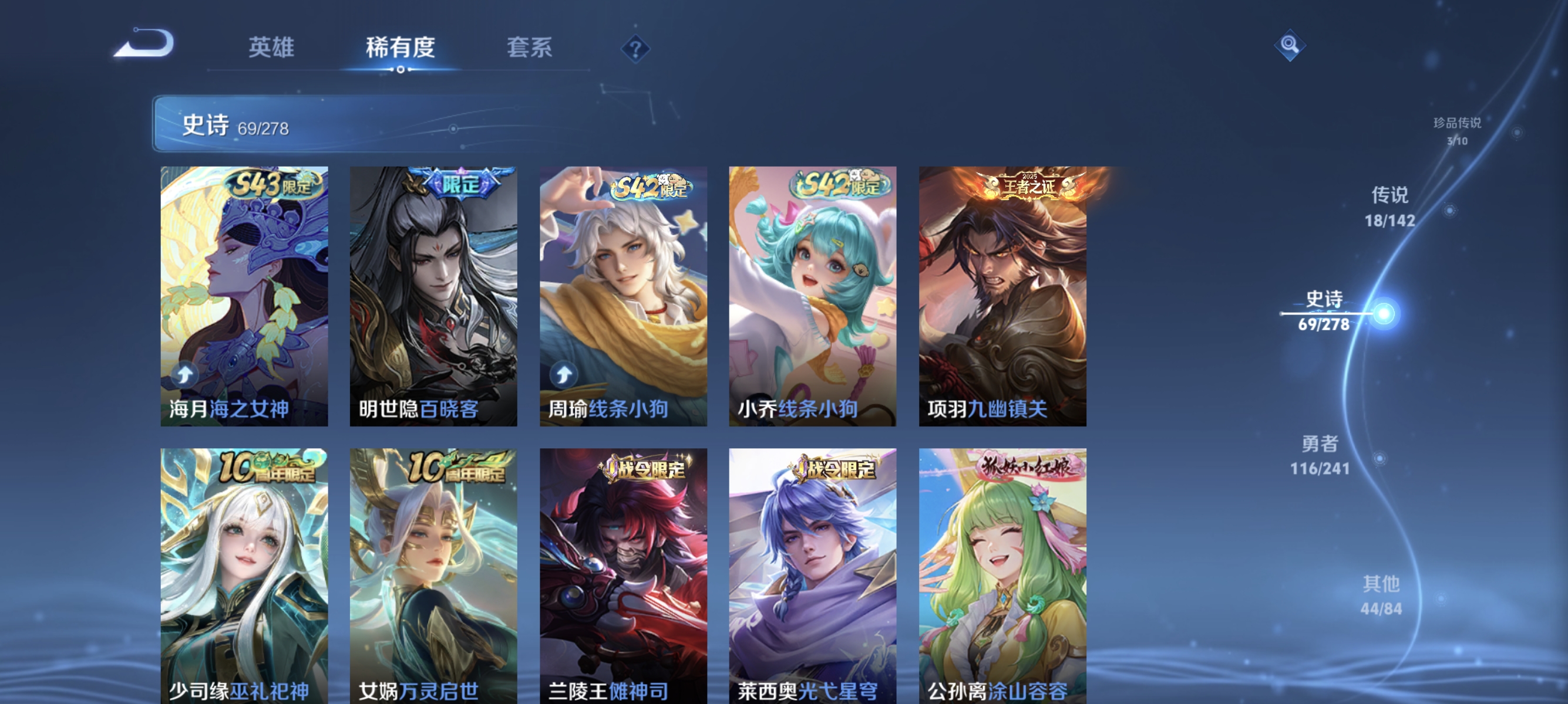 WZLX4339124王者荣耀账号详情图9