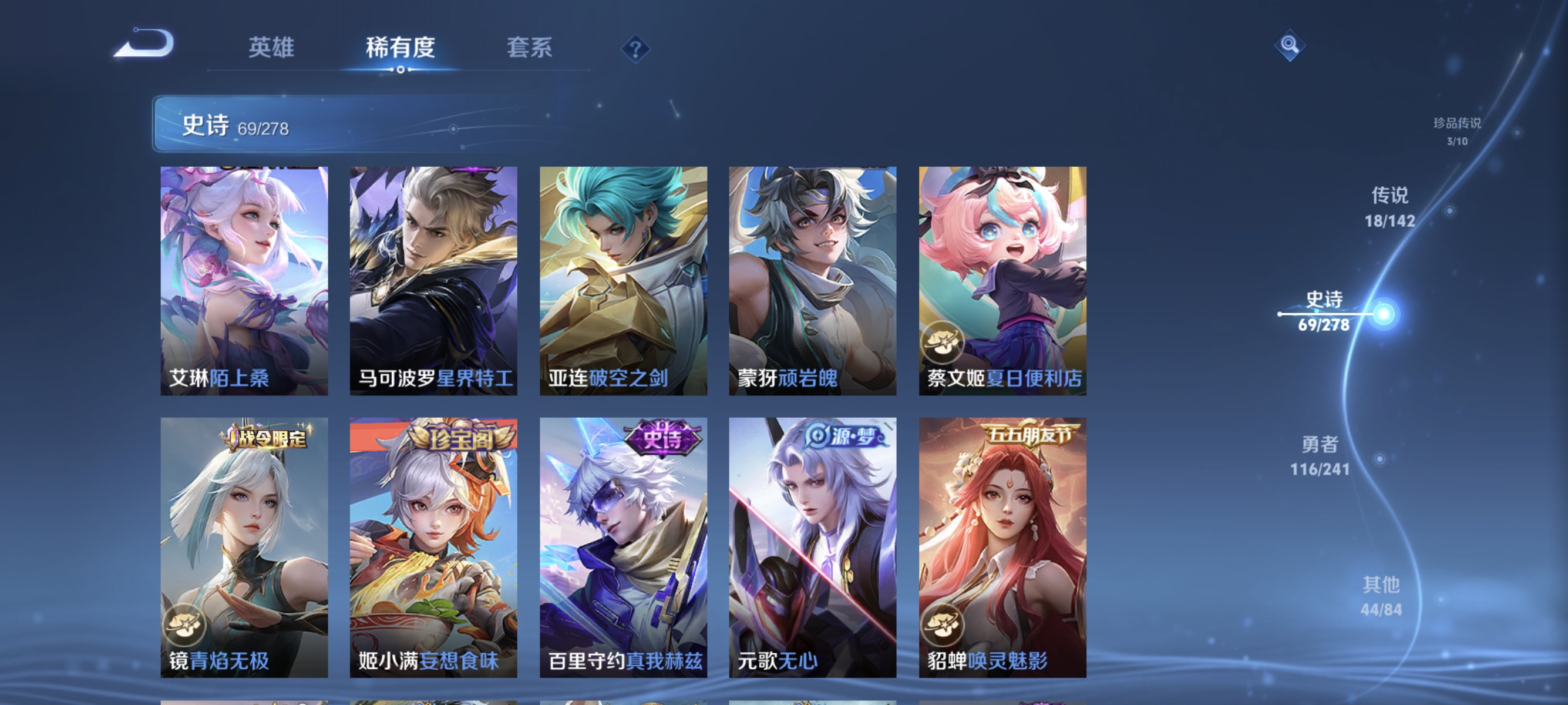 WZLX4339124王者荣耀账号详情图11