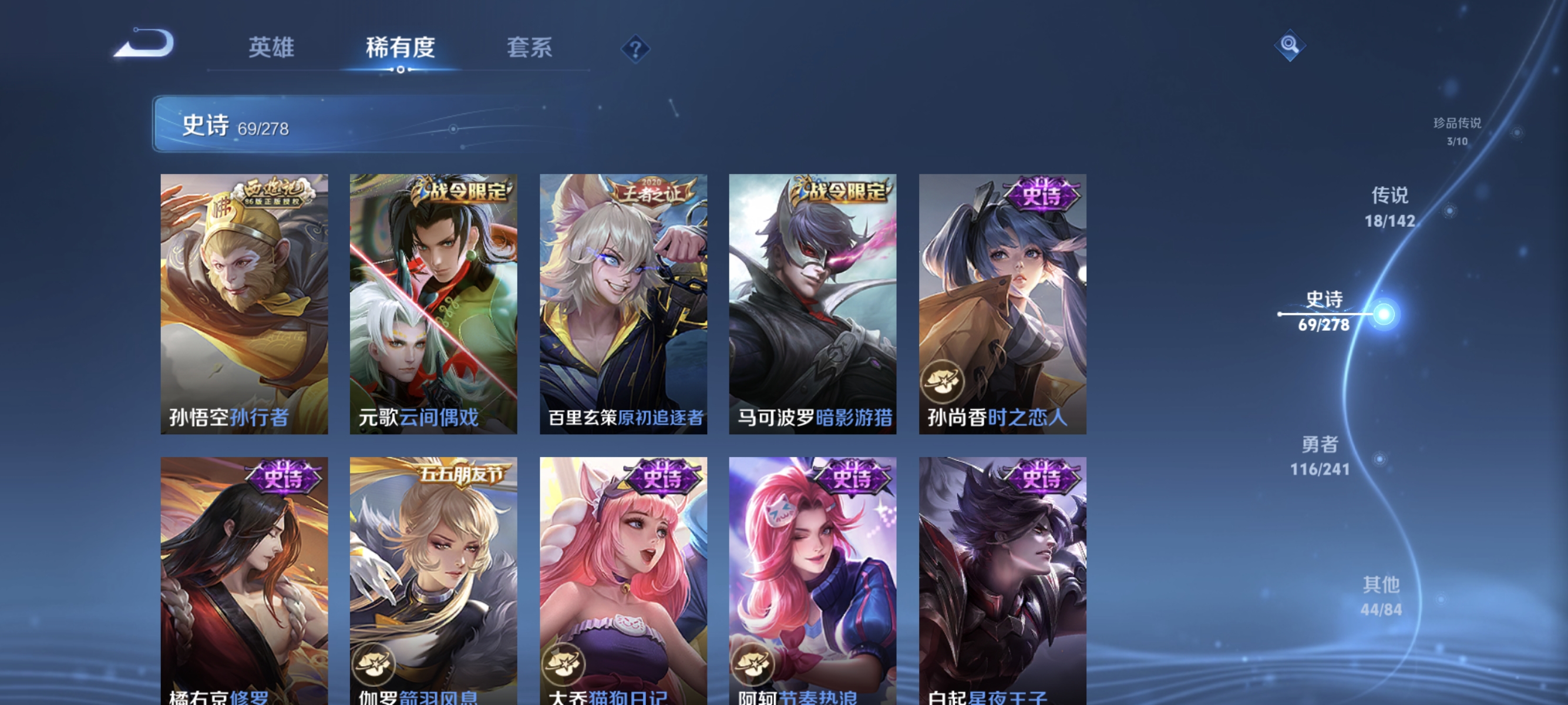 WZLX4339124王者荣耀账号详情图12