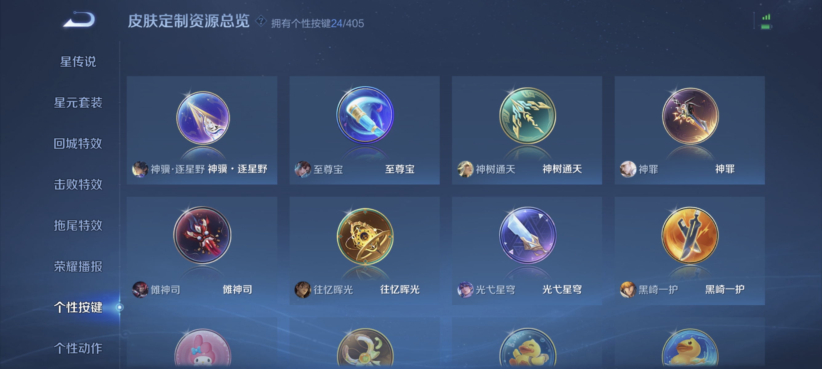 WZLX4339124王者荣耀账号详情图16