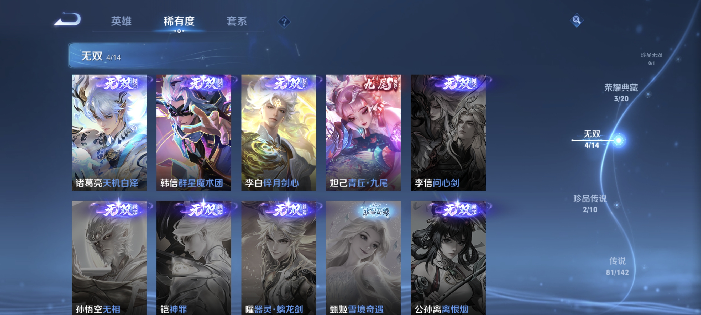 WZLX4339116王者荣耀账号详情图5