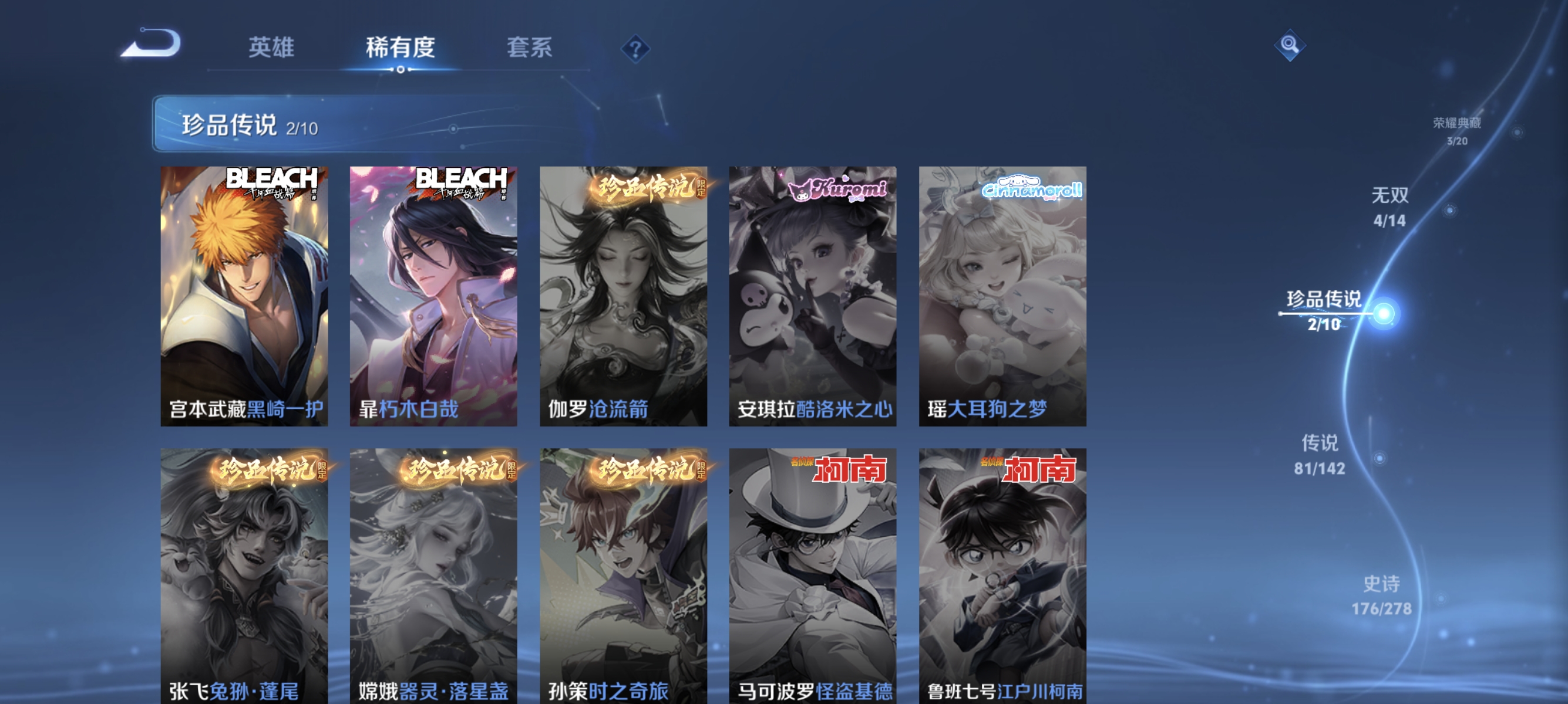 WZLX4339116王者荣耀账号详情图6