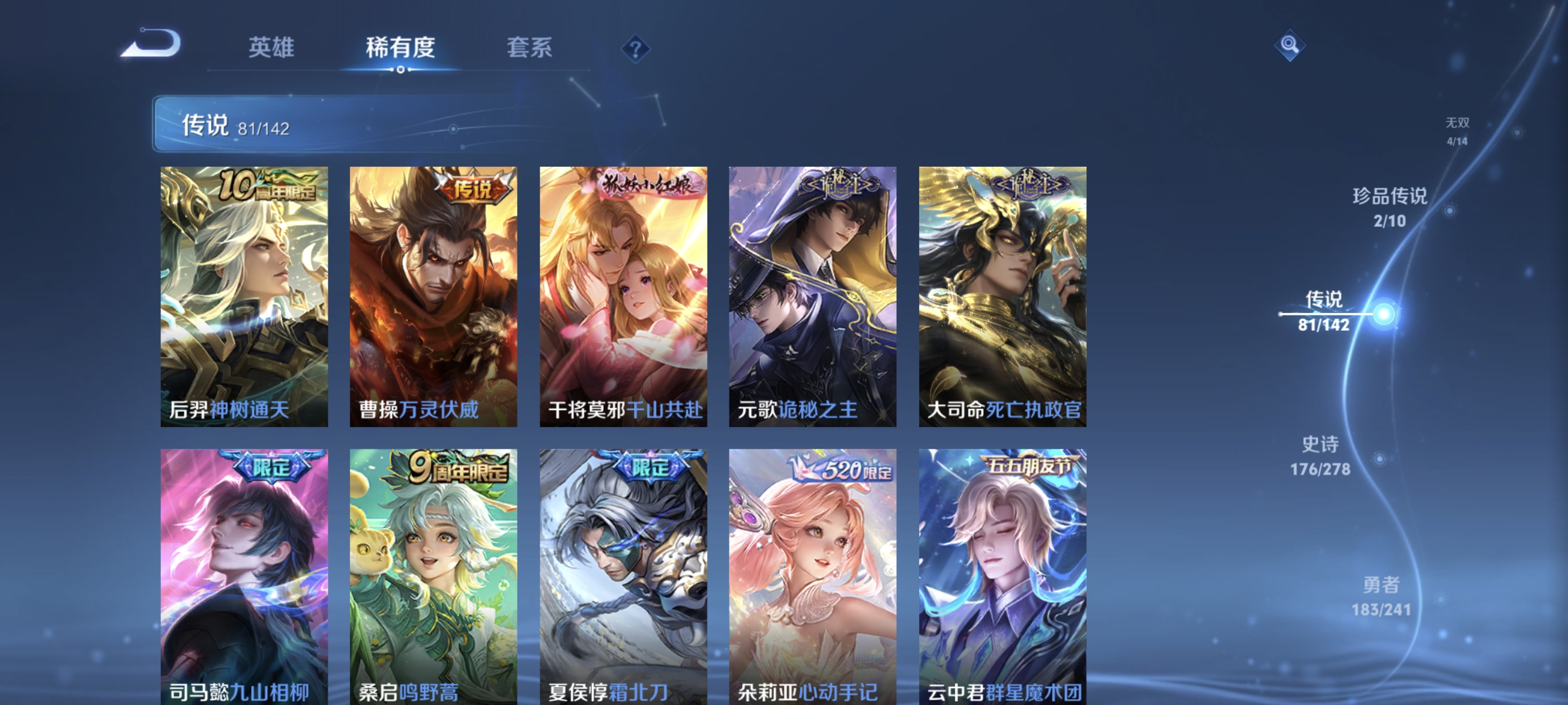 WZLX4339116王者荣耀账号详情图7