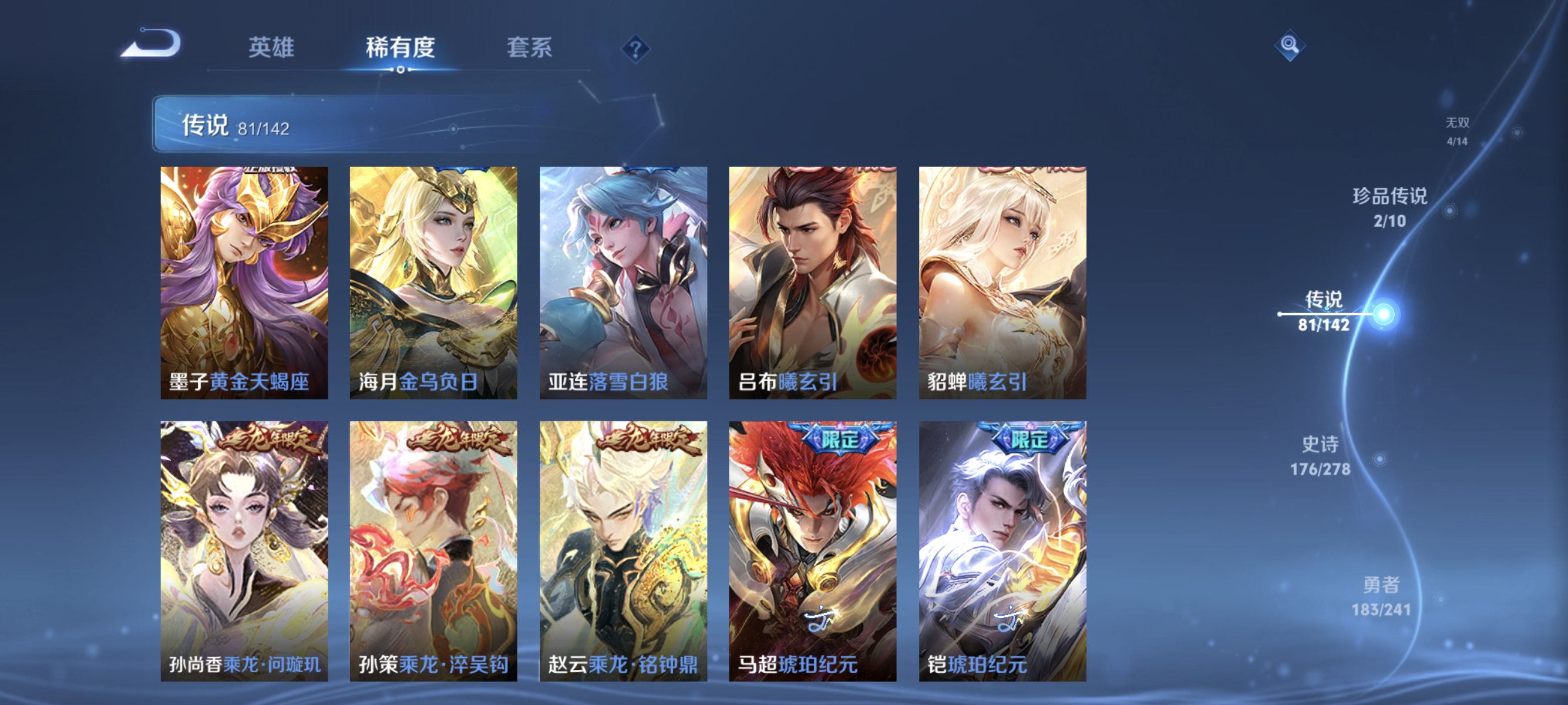 WZLX4339116王者荣耀账号详情图8